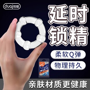 锁精环男用阴茎入珠高潮情趣用具成人防射夫妻共用房趣合欢性用品