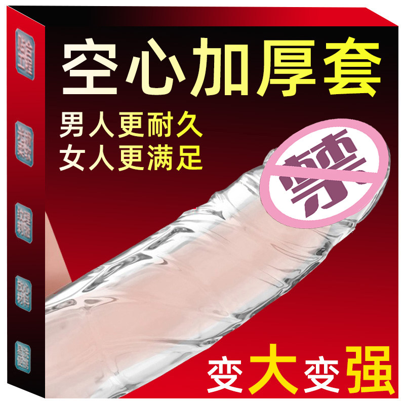 狼牙阴茎坐莲套物理增大增粗男情趣成人用品加长加粗加大龟头延长