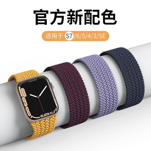 适用iwatch11表带S9尼龙彩虹编织
