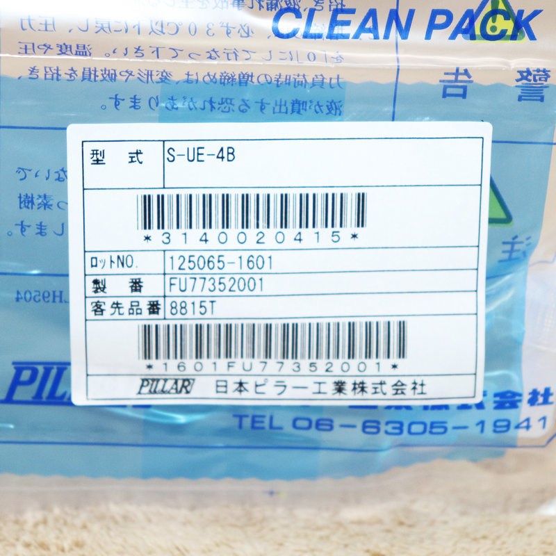 A069*PILLAR FITTING S-UE-4B (4X3) PFA PVDF入珠式 阀接头8815T