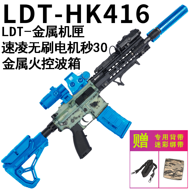 撸蛋堂全金属hk416电动玩具枪