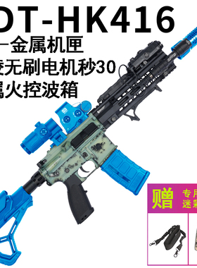 LDT-HK416金属机匣电动连发m416全金属玩具ak47撸蛋堂m4a1模型枪