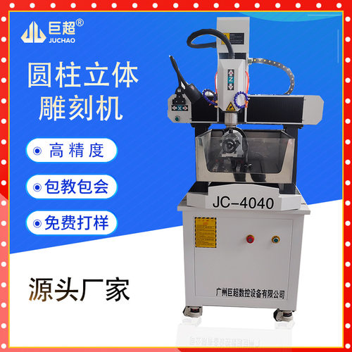 【巨超】4040木制品竹制品猛犸挂件浮雕圆柱立体笔筒工艺品雕刻机