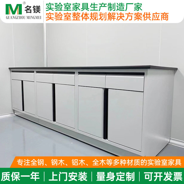 全钢钢木实验台化学中央工作台学校理化板全钢试验台实验室实验台