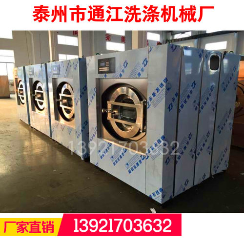 厂家供应工业洗衣机100公斤，宾馆床单水洗机设备