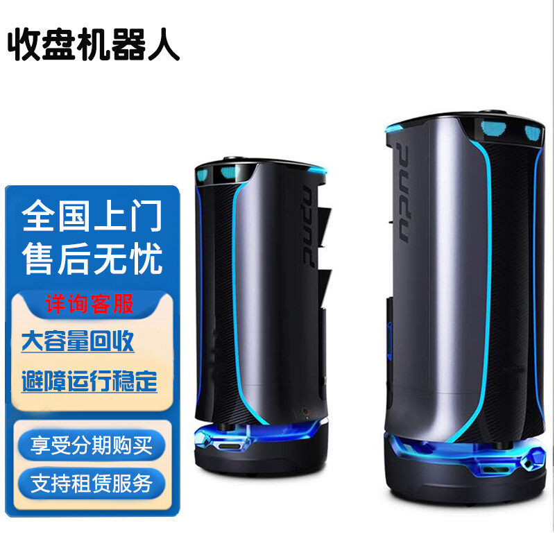 餐厅回收餐盘机器人语音操作手表远程呼叫60KG高载重IPX5级防水内