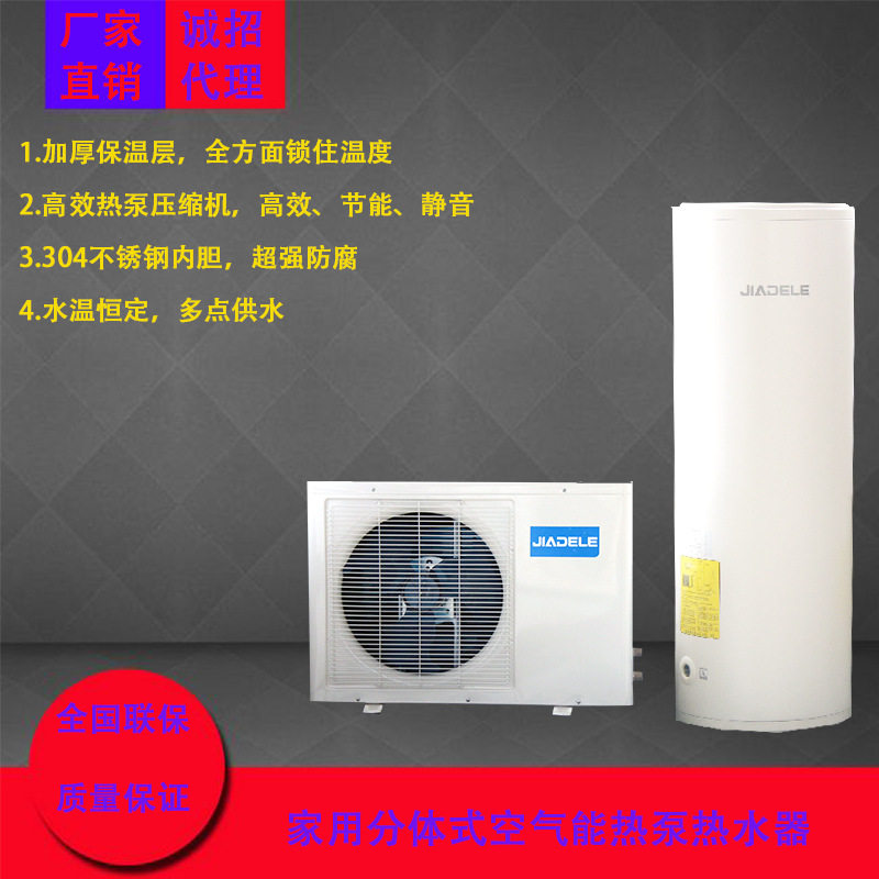 家得乐空气能热水器安装房产配套热水器150L圆形储水即热式分体机