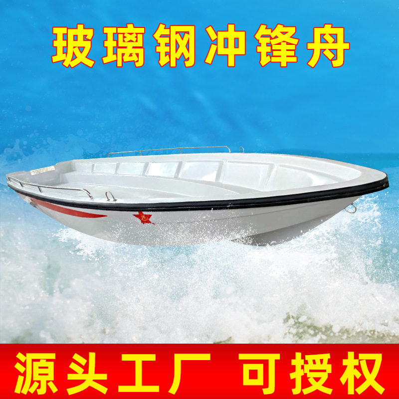 玻璃钢冲锋舟 防汛应急消防冲锋舟 救生艇玻璃钢船 硬底游艇