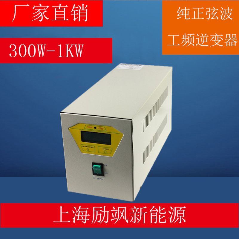 风力发电太阳能发电系统离网纯正弦波逆变器电压可出口外销