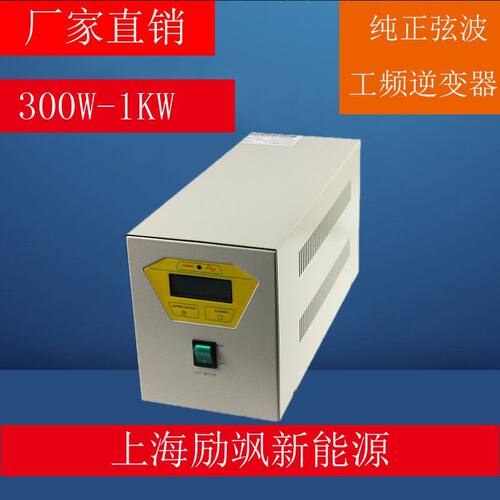 风力发电太阳能发电系统离网纯正弦波逆变器电压可出口外销