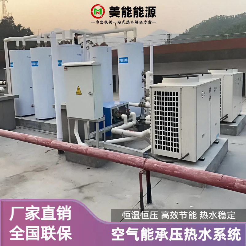 空气能模块承压热水系统空气源热泵热水机组结合闭式水箱高效制热