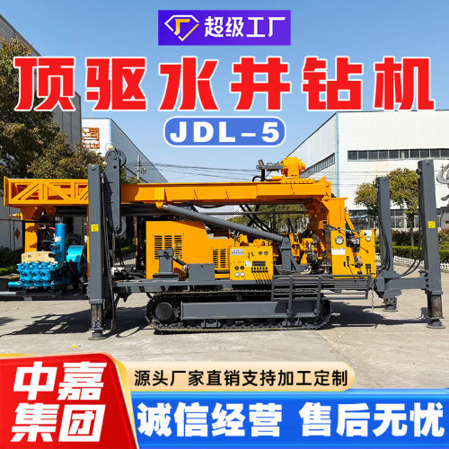 顶驱式岩芯取样钻机  JDL-5工程勘察钻探设备 绳索取芯探矿钻机