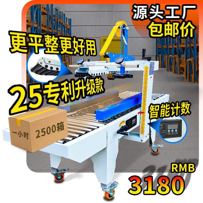 全自动纸箱封箱机半自动4030新款电商云仓一体打包机胶带包装设备