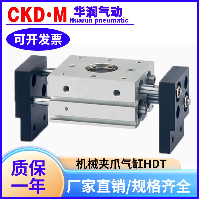 CHELIC气立可大口机械夹气缸HDT16/20/25/32-20-30-40-60-80-100B