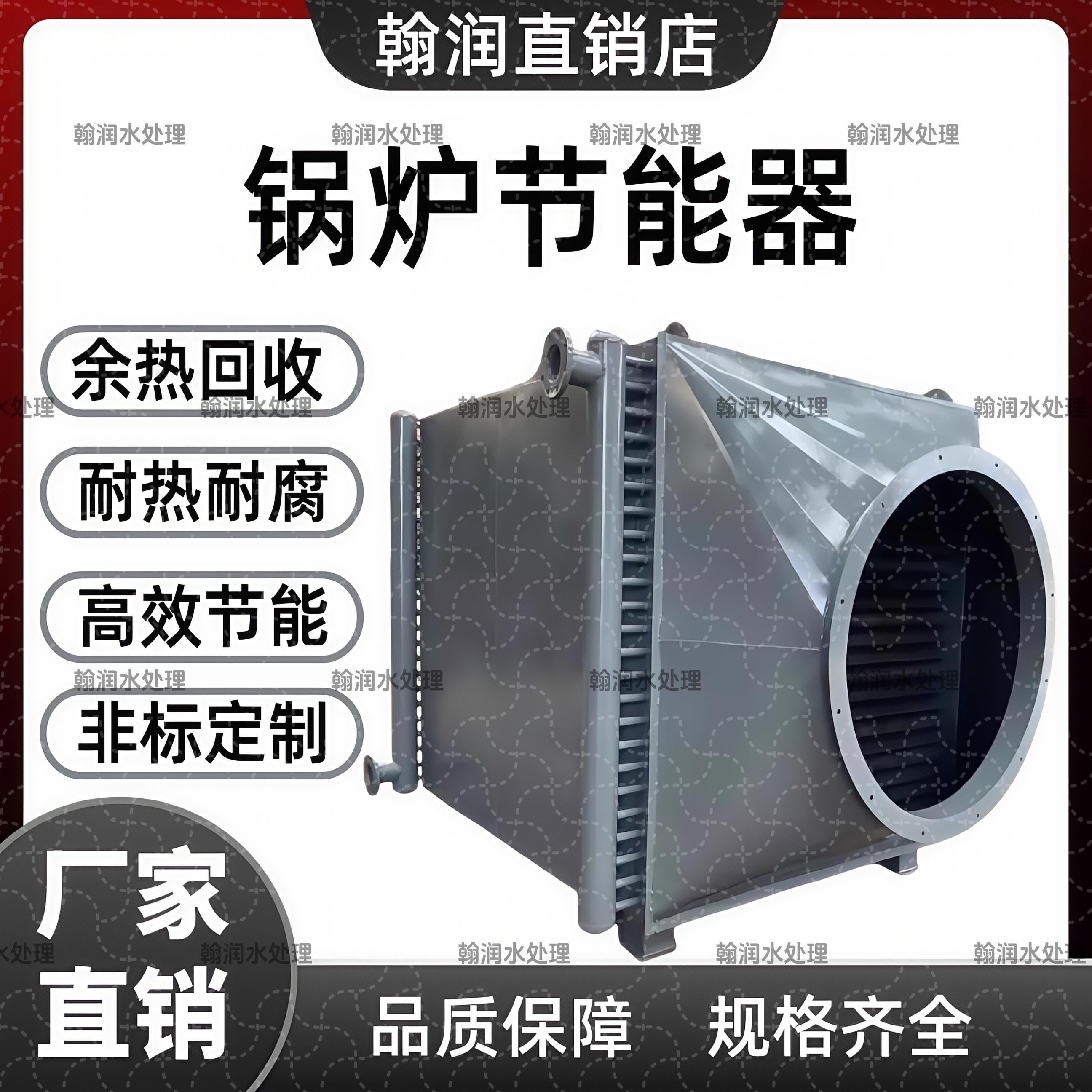 锅炉节能器 锅炉省煤器 烟气换热器 冷凝器 余热回收降温304烟气
