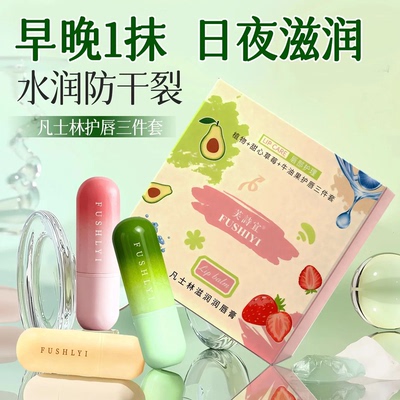 凡士林润唇膏男女秋冬保湿滋润补水防干裂唇炎学生