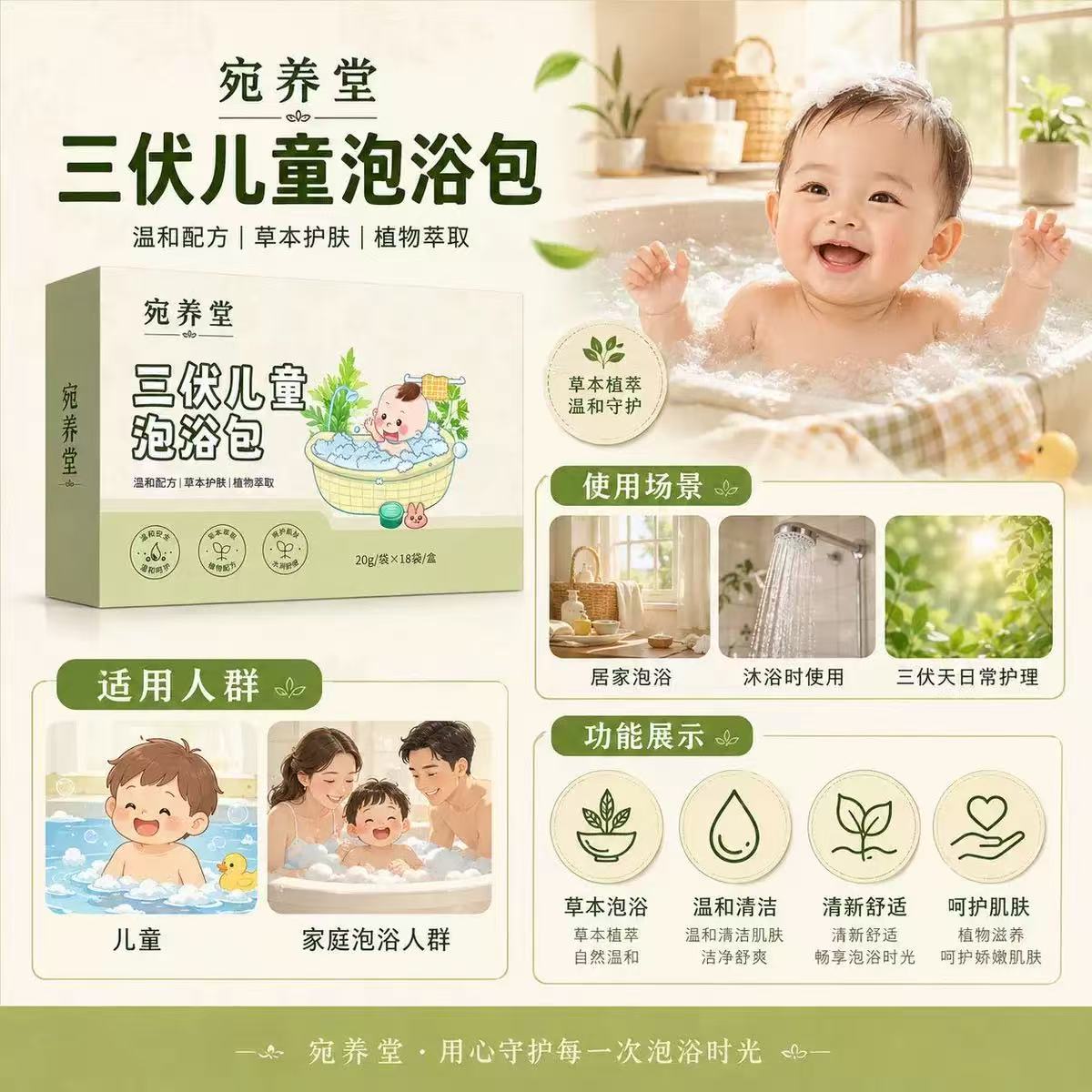 三伏儿童泡浴包2盒36袋 9.9元 - 86线报