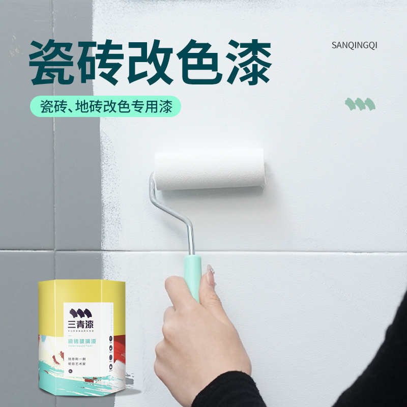 瓷砖改色漆卫生间地面厕所瓷砖旧地板砖刷M漆改色墙砖翻新改造专
