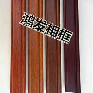 国画红木线条82246红相框实木线条木边M框线条国画框条线条新款