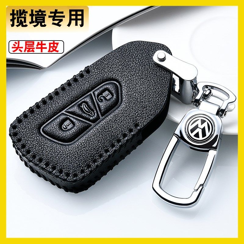2024款一汽大众揽境钥匙套真皮24款汽车用品大全包壳男士扣车专用