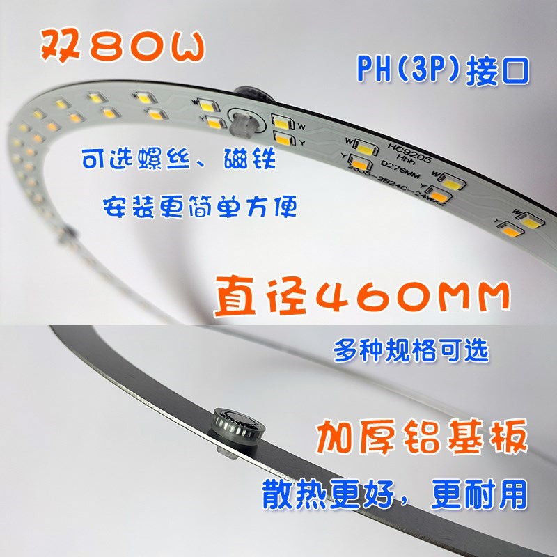 LED灯芯灯圈外径460MM吸顶灯风ED扇灯配件三色灯板灯盘单片圆形光