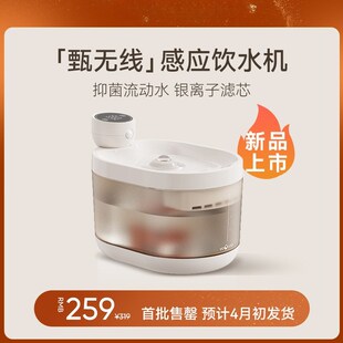 蔚刻甄无线宠物i饮水机猫咪饮水机无线饮水机猫狗喂水自动饮水机