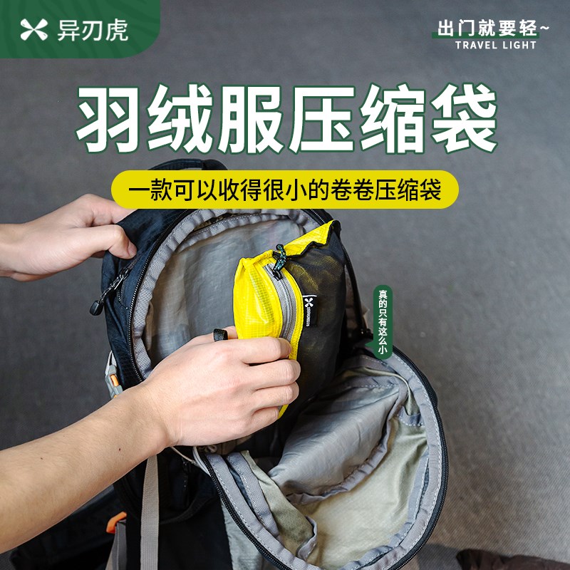 羽绒服收纳袋背包专用衣服压缩袋防水便携式行李箱衣物分装旅行包