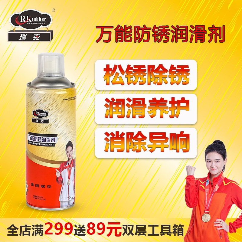 万能松动螺丝汽车车门异响润滑油多用途多功能除湿除锈防锈润滑剂