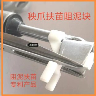 (10个装)久保田插秧机配件秧爪扶苗阻I泥块扶苗不散不歪转利产品