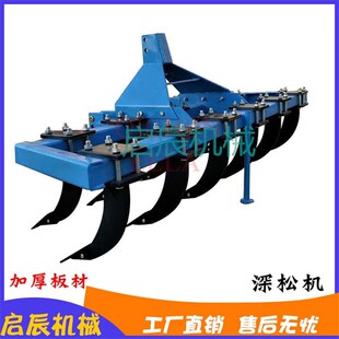 深松机开荒深耕犁 耕地机松土犁多功能悬K挂式深松犁 农田松土钩