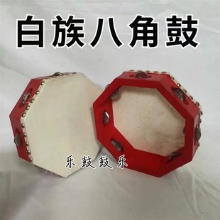 白族八角鼓 单面八角铃鼓多角鼓 手鼓鼓子秧歌 道具鼓 舞蹈羊皮
