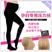 肉色冬 G外穿加绒托腹打底裤 孕妇丝袜防勾丝光腿神器孕妇装 秋冬款