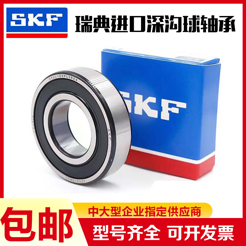 轴承小692 693 694 695 696 697 698 699 N2Z RS进口SKF高转速微