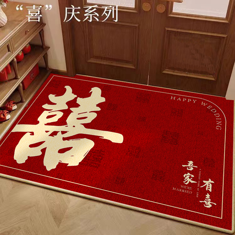 结婚地垫入户门垫新房门口装饰婚房新婚布置玄关进门喜庆脚垫喜字