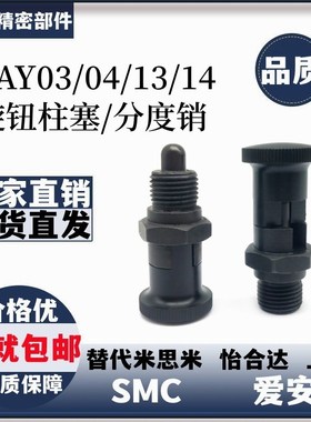 分度销细牙ZAY01/02/11/12-M10/12/16/20P嵌入旋钮柱塞 自锁/复位