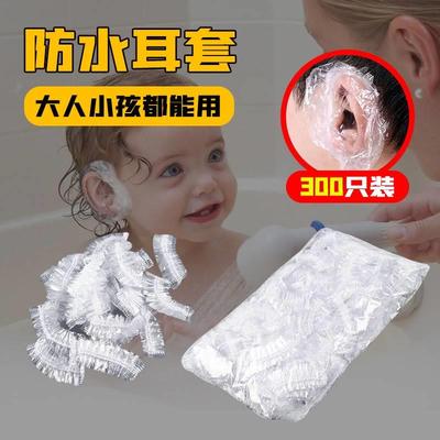 中耳炎防水耳罩儿童宝宝大人老人洗澡洗J头防止耳朵进水神器护耳