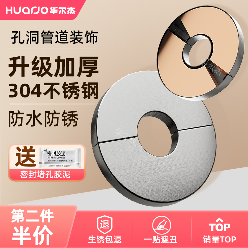 分体式三角阀装饰盖花洒水u龙头遮丑盖不锈钢水管混水阀加大盖子