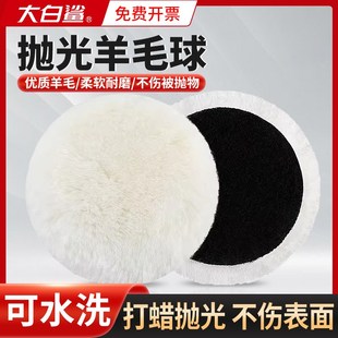 羊毛轮镜面抛f光轮角磨机自粘羊毛球汽车打蜡金属不锈钢打磨抛光