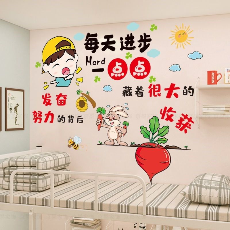 励志墙贴纸墙纸自粘学生教室儿童房间布置床头女孩卧室贴画装饰品,家居饰品,文化墙贴,淘宝优惠券,粉丝福利购,淘宝优惠卷