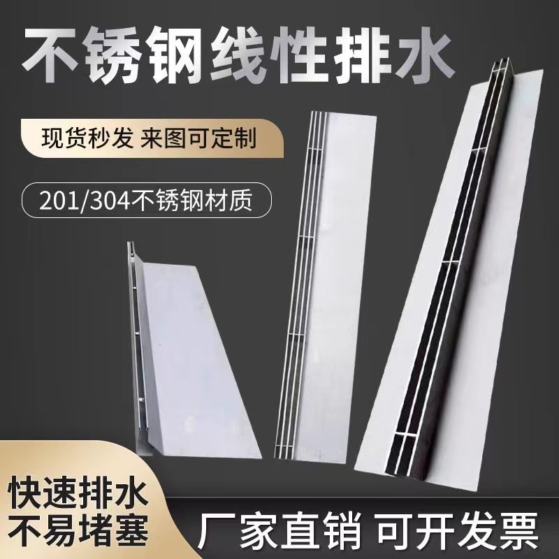 304不锈钢线性排水o沟盖板隐形排水槽弧形缝隙式线型水沟201格栅
