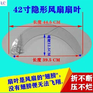 风扇灯配件扇叶隐形风扇r灯伸收缩扇叶家用的风扇吊扇传统风扇叶