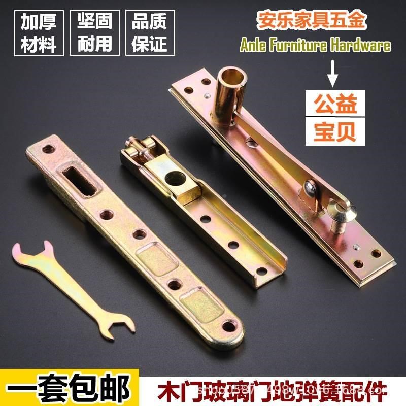 高质有框玻璃门配件 木门配件 地弹簧有框配Q件 地弹簧木门配件