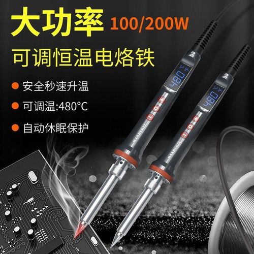 大功率内热式927电烙铁100W/20D0W工业级焊锡枪恒温可调焊接烙铁