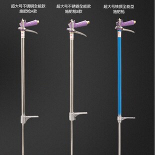 果树加厚不锈钢j液体水溶高压注肥枪农用蔬菜追肥喷水枪 施肥枪施