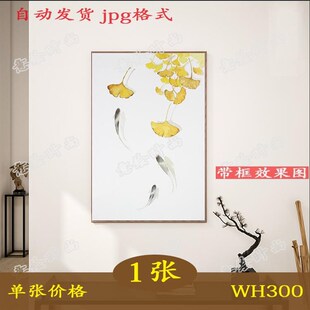 新中式简约素雅金色银杏树叶子z锦鲤装饰画客厅玄关挂画素材图片