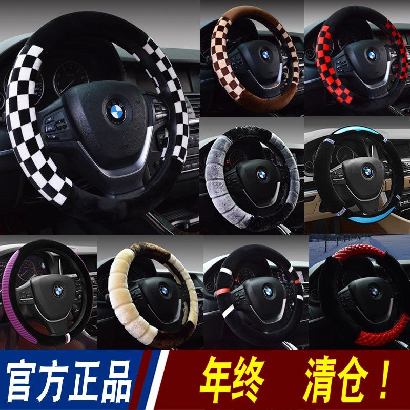 汽车方向盘套冬季保暖短毛绒车把套 多车型适用 下单请留言车型