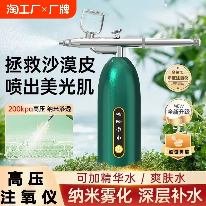 注氧仪家用补水仪纳米喷雾器美容仪F导入仪美容院注氧仪器美容补