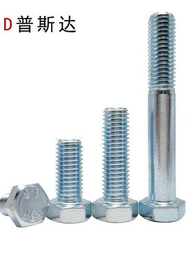 8.8级粗牙镀锌外六角螺栓M12X1.v75/螺丝M12*20/25/30/35/40--150