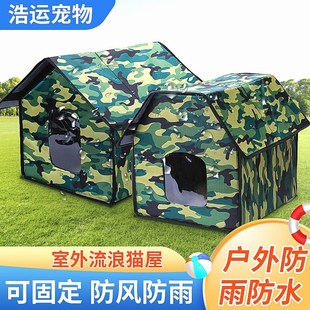 厂家流浪猫窝l户外防水猫窝狗窝宠物窝垫笼子可拆洗方便收纳