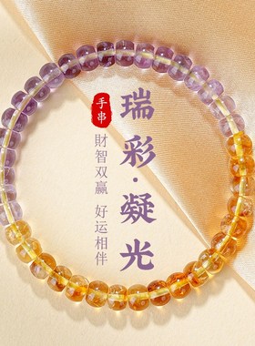 紫色水晶手链轻奢小众精致原石算盘珠财运天然黄水晶手串女款文玩